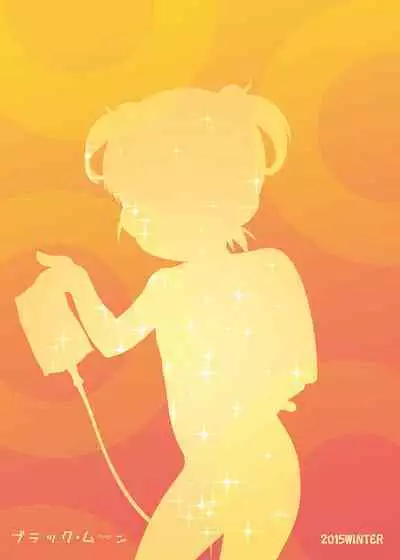 [Black Moon (Kurotsuki)] Genkai Choukyou I