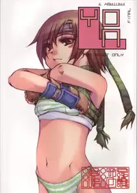 (CR37) [Doronuma Kyoudai (RED-RUM)] Yon (Final Fantasy VII)