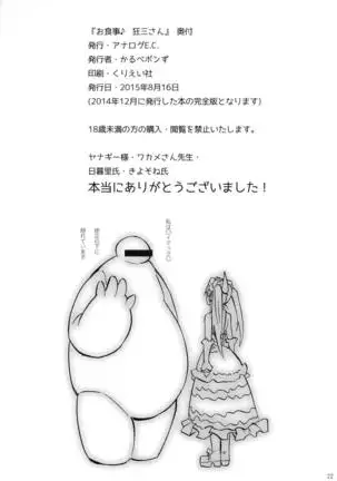 osyokuzi kyo-zo-san