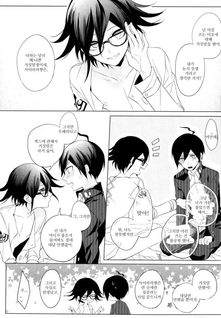 Kimi no Shoujikina Usotsuki Heart