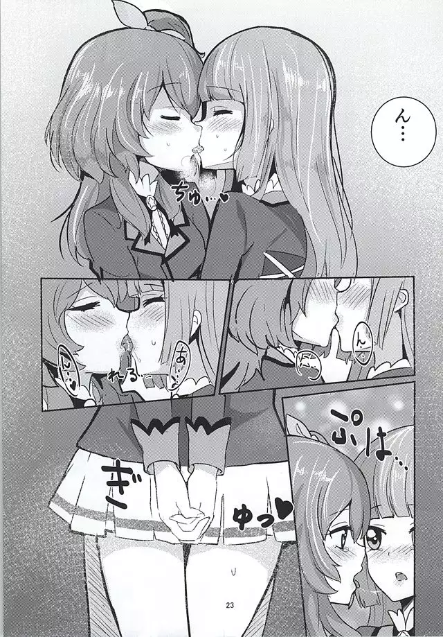 Kokoro no Doukasen