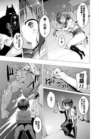 [Satou Kuuki] Aisei Tenshi Love Mary Ch. 1-7 [Chinese] [洨五組] [Digital]