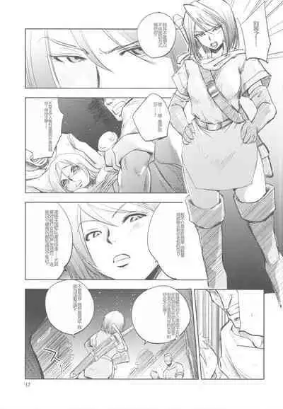 GRASSEN'S WAR ANOTHER STORY Ex #01 Node Shinkou I
