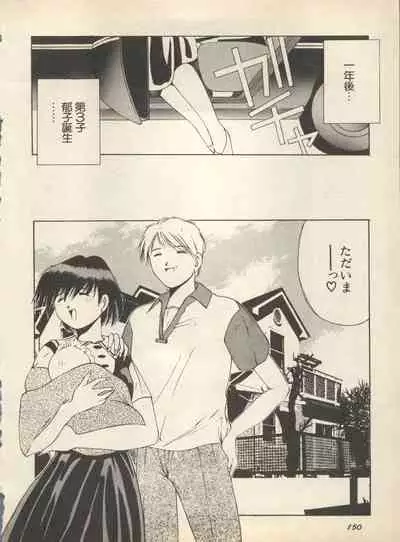 Shin Bishoujo Shoukougun 2 Mirai Hen
