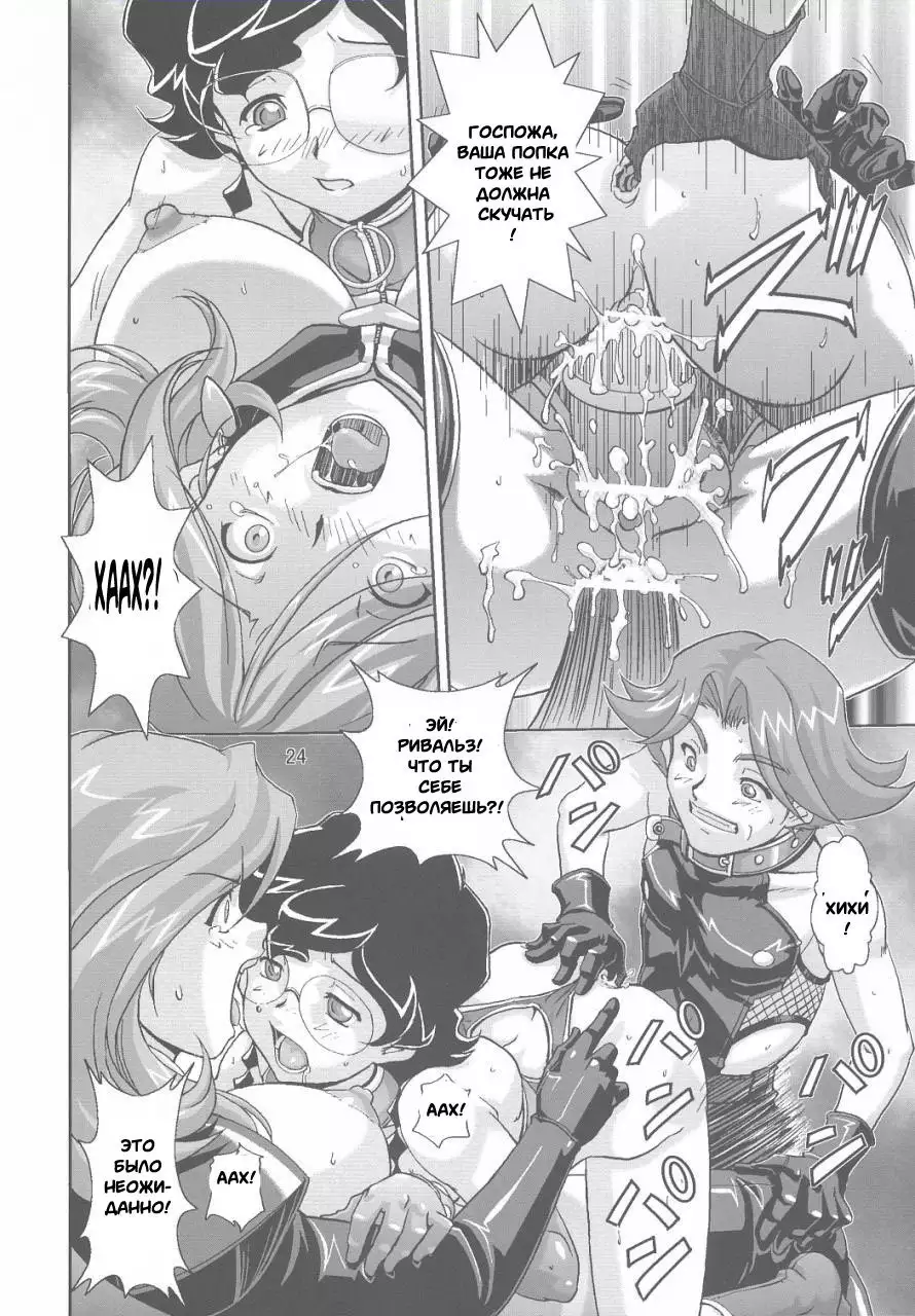 Kyouran no Ashford - Violent Waves of ASHFORD