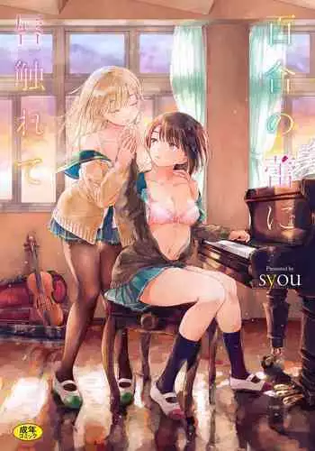 [りんごくらぶ] エビマルは二人で編 (アルス・アルマル、エクス・アルビオ)