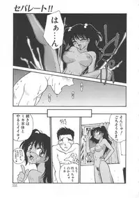 [Rate] Iikoto.