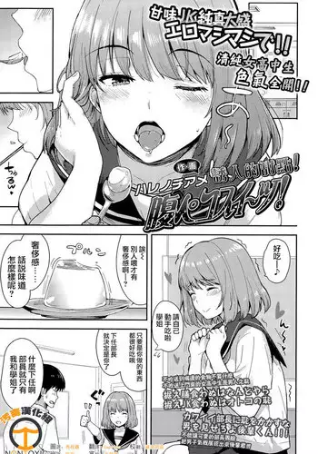 異世界で女神を寝取って淫紋●教 2巻