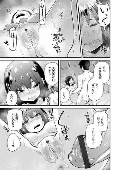 COMIC Grape Vol. 73