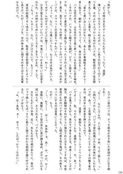 may Kemono Friends Thre Goudoushi 2