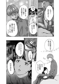 [Pink Tarou] NETORI [Digital]