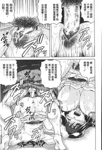 [Jamming] Chigyaku no Mesuhime | 恥虐的牝姫 [Chinese]