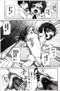 [Equal] SUKIDAYO. [Chinese]