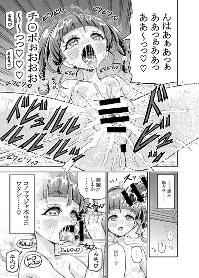 Hoshi Asobi