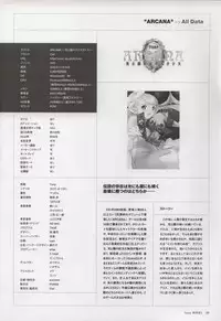 [画集][T2 ART WORKS (Tony)]御魂～忍～×ARCANA～光と闇のエクスタシス～二作品原画 (ArtBook)