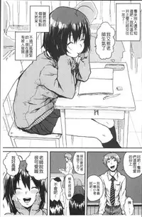 [Ponsuke] Namaiki Shojo [Chinese]