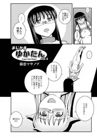 [Anthology] PLUM FE Vol. 4 [Digital]