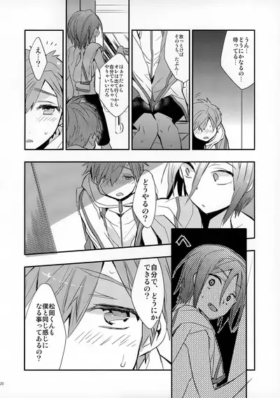 No Count & Reminiscence