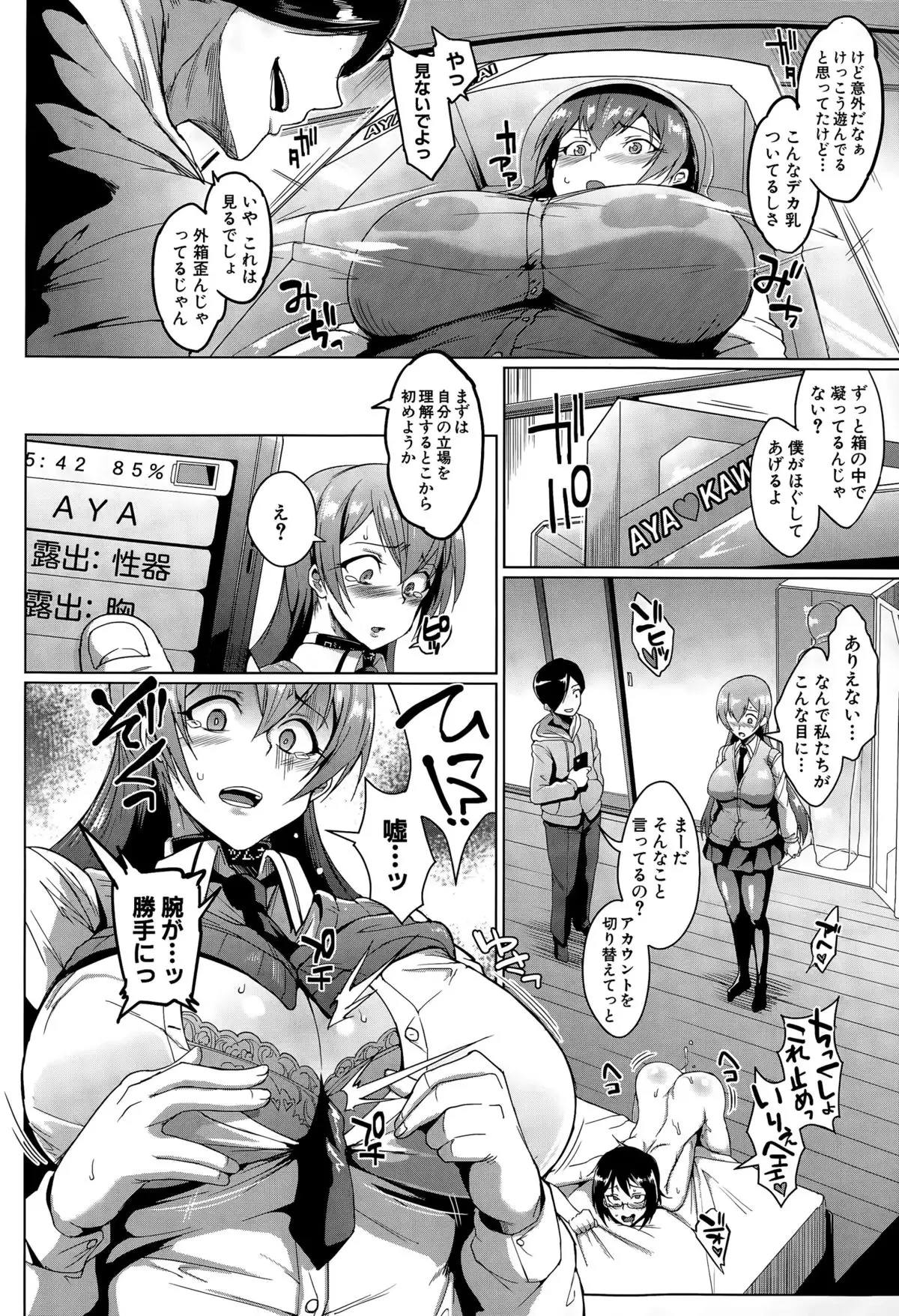 dolls Ch. 1-2