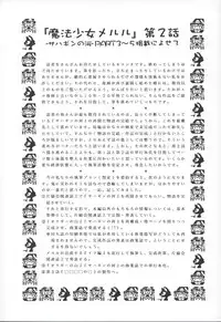 (C62)[Henrei-kai (Kawarajima Koh)] Mahou Ame 3