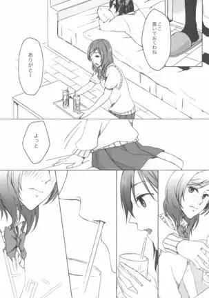 shake in!
