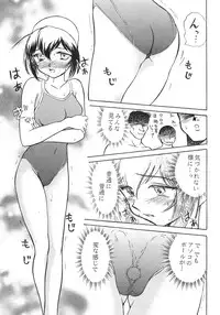 (C65) [STUDIO SKB (Ayasaka Mitsune)] Namida Tsuki Yon (Kimi ga Nozomu Eien)