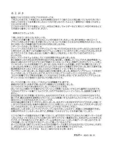 Imouto wa Pantsu o Hakenai