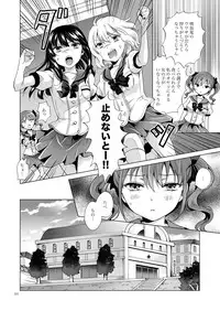 [peachpulsar (Mira)] Chuu Shite Vampire Girls -Sisters Party- [Digital]