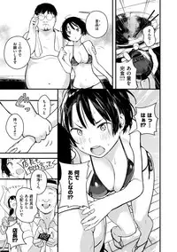 [Ouchi Kaeru] Haru to Ao - Our adolescence [Digital]