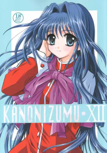 (C64) [PLUM (Kanna)] KANONIZUMU XVI (Kanon)