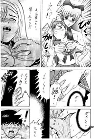 (C58) [Shioya (Shioya Maico)] SHIO! Vol. 7 (Gate Keepers)