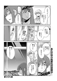 [Tsuya Tsuya] Hirugao Ch. 1-2, 4, 14-32