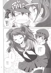 (CosCafe22) [Kurimomo (Tsukako)] Naotobon (Persona 4)