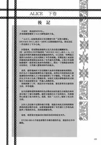 [STUDIO BIG-X (Arino Hiroshi)] ALICE Gekan [Chinese] [随缘汉化] [Digital]