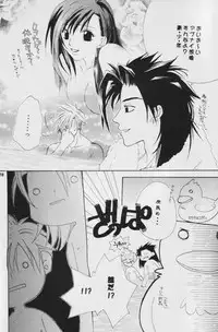 Fullcourse (ff7)