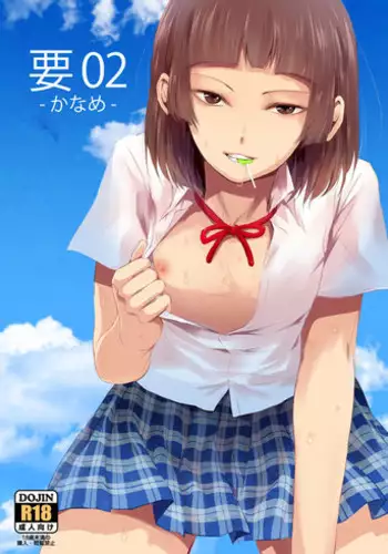 [Yadokugaeru (Locon)] Kaname 09 [Chinese] [刷牙子漢化] [Digital]