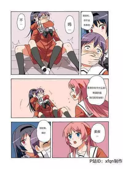 [xfqn] RB- -MIYA & RISA