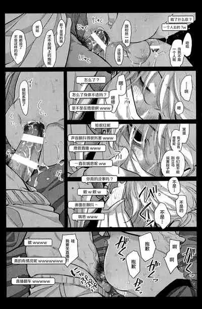 Doku to Sex