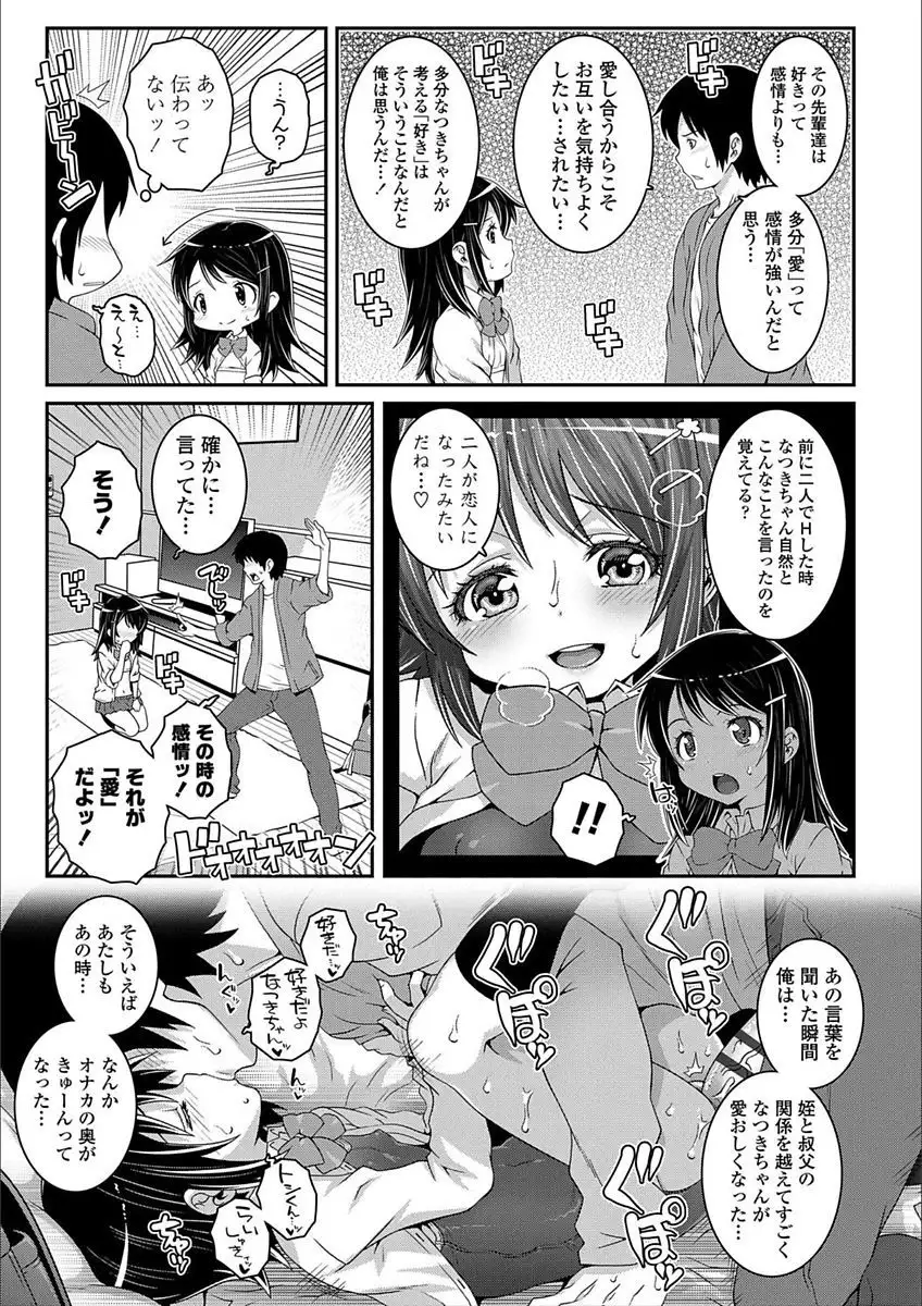 Ecchi no Switch - H-Switch