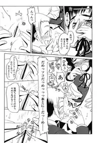Comic LO 2005-01 Vol. 12