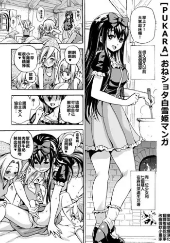 [PUKARA] 体験談っぽい２ページマンガ。お姉さんの方も止まらなかった。