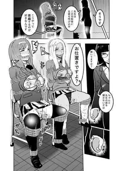 [Tonten] Sennyuu Shitara Hobaku Sare Chaimashita. 4