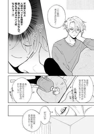 Toho 3-byou no Trouble Love Room 2