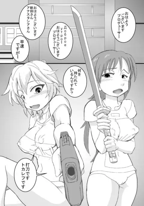 The ARABURI Cinderella Girls 2