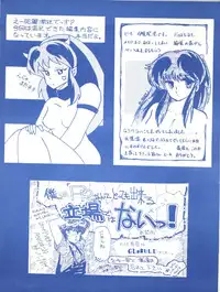 [Effecter (Various)] Blue Chateau (Urusei Yatsura)