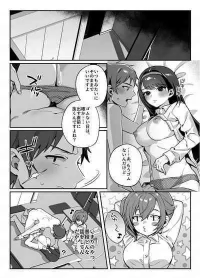 [nikukyu (Shinima, Sasaki Shino)] nikukyu Soushuuhen -2-hikime- [Digital]