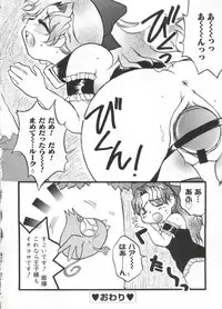 [Anthology] Love Chara Taizen No. 20