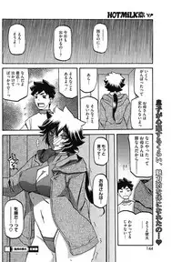COMIC HOTMiLK Koime Vol. 3 [Digital]
