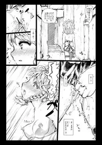[Kuma no Mori (Kumataro)] Elegant Racking Attack (Touhou Project)