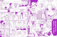 [Yahiro Pochi] Chupa Shower [Chinese]